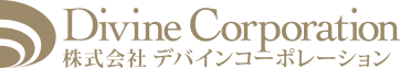 デバインコーポレーション