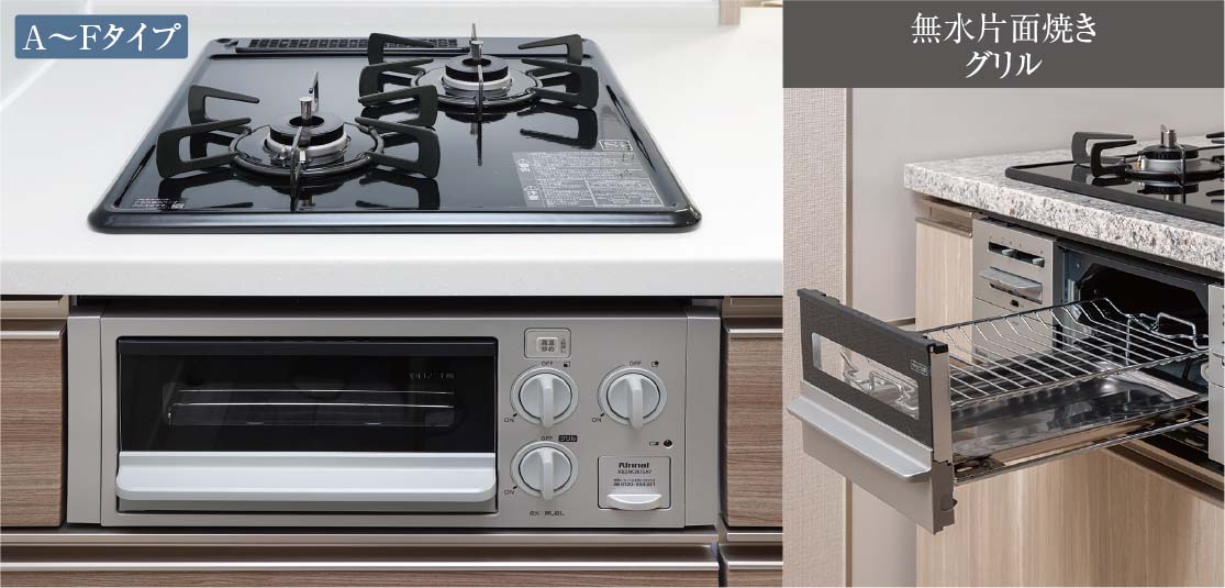 2口パールクリスタルトップコンロ