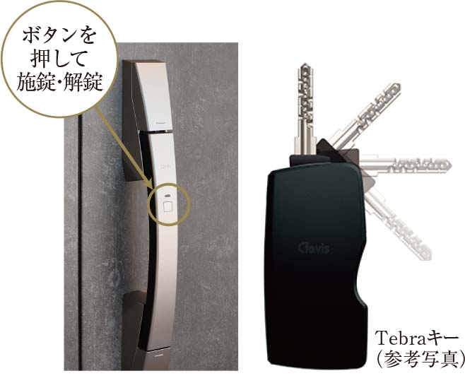 Tebraキー（テブラキー）