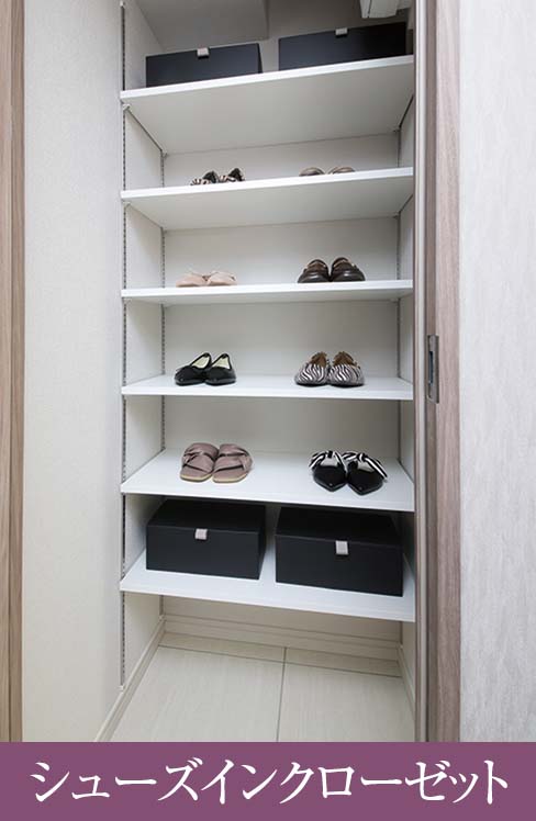 シューズインクローゼット