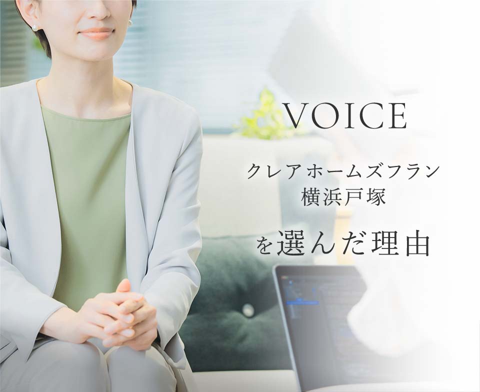 VOICE